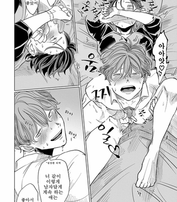 [Ochazuke Wasabi] Sadistic Madness (c.1) [Kr] – Gay Manga sex 28