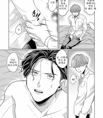 [Ochazuke Wasabi] Sadistic Madness (c.1) [Kr] – Gay Manga sex 31