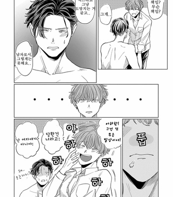 [Ochazuke Wasabi] Sadistic Madness (c.1) [Kr] – Gay Manga sex 32
