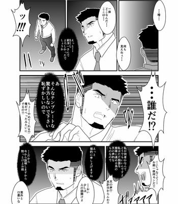 [Ikriyu (Yamome, Sorairo Panda)] Tensei Shitara Gay-Muke RPG no Sekai datta Kudan ni Tsuite [JP] – Gay Manga sex 3