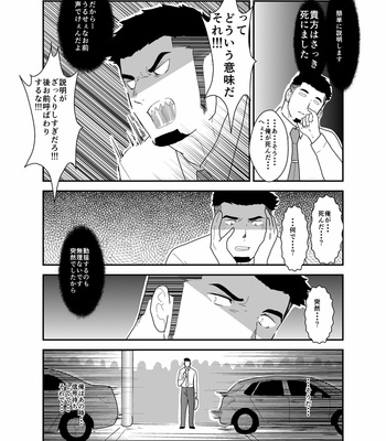 [Ikriyu (Yamome, Sorairo Panda)] Tensei Shitara Gay-Muke RPG no Sekai datta Kudan ni Tsuite [JP] – Gay Manga sex 4