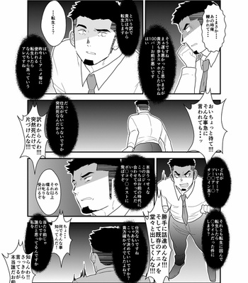 [Ikriyu (Yamome, Sorairo Panda)] Tensei Shitara Gay-Muke RPG no Sekai datta Kudan ni Tsuite [JP] – Gay Manga sex 6