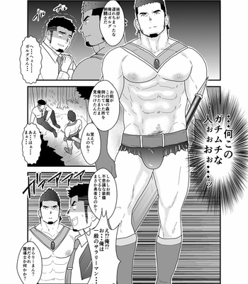 [Ikriyu (Yamome, Sorairo Panda)] Tensei Shitara Gay-Muke RPG no Sekai datta Kudan ni Tsuite [JP] – Gay Manga sex 9