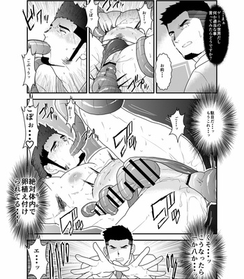 [Ikriyu (Yamome, Sorairo Panda)] Tensei Shitara Gay-Muke RPG no Sekai datta Kudan ni Tsuite [JP] – Gay Manga sex 19