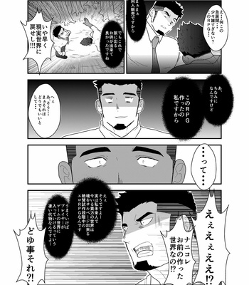 [Ikriyu (Yamome, Sorairo Panda)] Tensei Shitara Gay-Muke RPG no Sekai datta Kudan ni Tsuite [JP] – Gay Manga sex 32