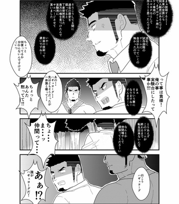 [Ikriyu (Yamome, Sorairo Panda)] Tensei Shitara Gay-Muke RPG no Sekai datta Kudan ni Tsuite [JP] – Gay Manga sex 33