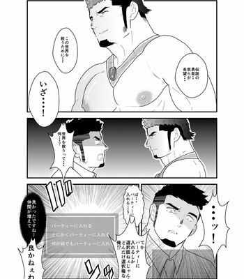 [Ikriyu (Yamome, Sorairo Panda)] Tensei Shitara Gay-Muke RPG no Sekai datta Kudan ni Tsuite [JP] – Gay Manga sex 34