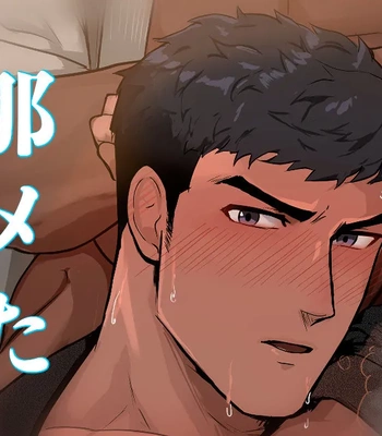 Gay Manga - [Mayaiga] A young husband got gangbanged [JP] – Gay Manga