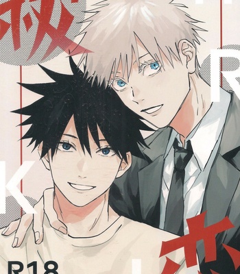 Gay Manga - [PIYOKO] 祓恋 – Jujutsu Kaisen dj [JP] – Gay Manga