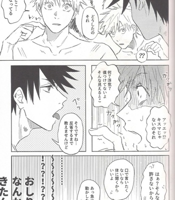 [PIYOKO] 祓恋 – Jujutsu Kaisen dj [JP] – Gay Manga sex 36
