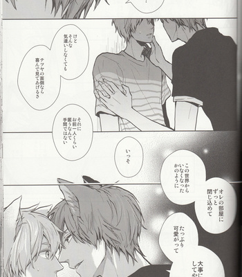 [JoEI/ Nagi] Neko ga fuemashite – Kuroko no Basuke dj [JP] – Gay Manga sex 14