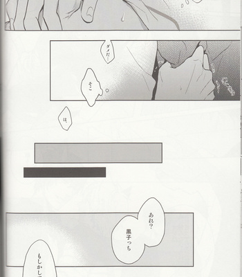 [JoEI/ Nagi] Neko ga fuemashite – Kuroko no Basuke dj [JP] – Gay Manga sex 19