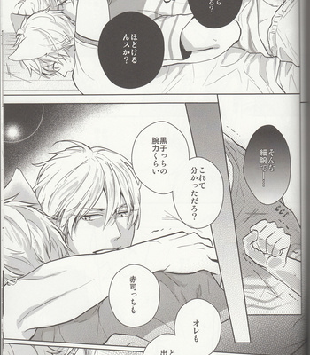 [JoEI/ Nagi] Neko ga fuemashite – Kuroko no Basuke dj [JP] – Gay Manga sex 32