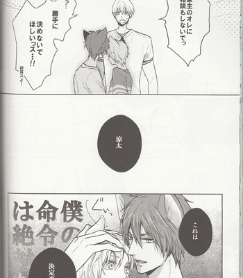 [JoEI/ Nagi] Neko ga fuemashite – Kuroko no Basuke dj [JP] – Gay Manga sex 39