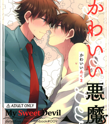 Gay Manga - [prism] Kawaii Akuma – My Sweet Devil – Detective Conan dj [Eng] – Gay Manga