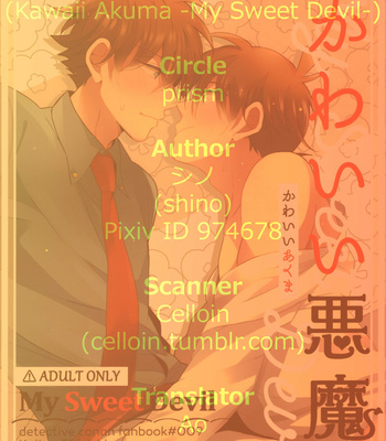 [prism] Kawaii Akuma – My Sweet Devil – Detective Conan dj [Eng] – Gay Manga sex 22