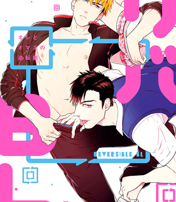 Gay Manga - [Tenkawa Ai] Riba BL – Childhood Friends [Eng] – Gay Manga