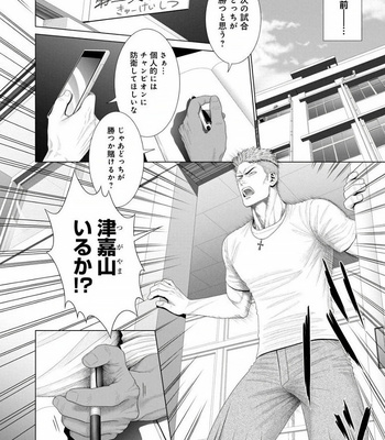 [Okazaki Shinichi (N)] 君が寝ている間に…[JP] – Gay Manga sex 4