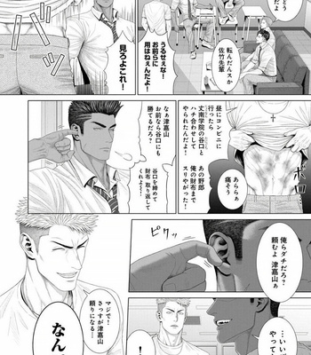 [Okazaki Shinichi (N)] 君が寝ている間に…[JP] – Gay Manga sex 6