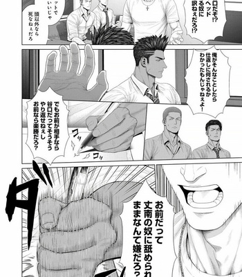 [Okazaki Shinichi (N)] 君が寝ている間に…[JP] – Gay Manga sex 8