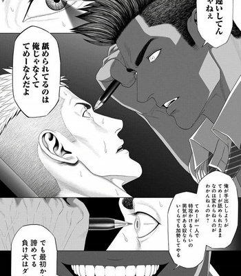 [Okazaki Shinichi (N)] 君が寝ている間に…[JP] – Gay Manga sex 10