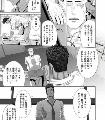 [Okazaki Shinichi (N)] 君が寝ている間に…[JP] – Gay Manga sex 11