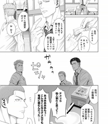 [Okazaki Shinichi (N)] 君が寝ている間に…[JP] – Gay Manga sex 13
