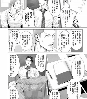 [Okazaki Shinichi (N)] 君が寝ている間に…[JP] – Gay Manga sex 14