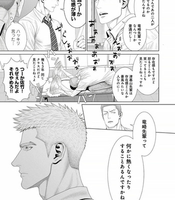 [Okazaki Shinichi (N)] 君が寝ている間に…[JP] – Gay Manga sex 15