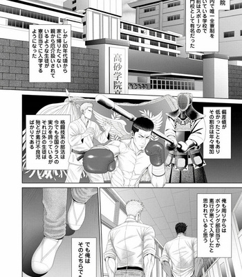 [Okazaki Shinichi (N)] 君が寝ている間に…[JP] – Gay Manga sex 16