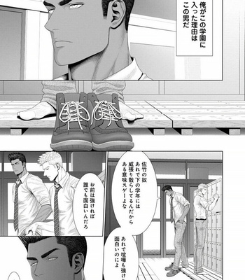 [Okazaki Shinichi (N)] 君が寝ている間に…[JP] – Gay Manga sex 17