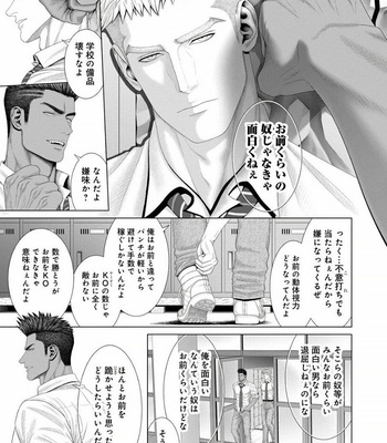 [Okazaki Shinichi (N)] 君が寝ている間に…[JP] – Gay Manga sex 19