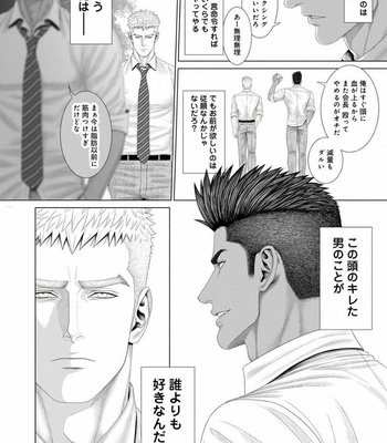 [Okazaki Shinichi (N)] 君が寝ている間に…[JP] – Gay Manga sex 20