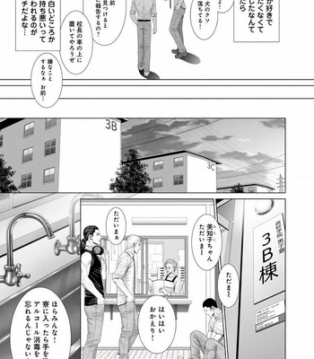 [Okazaki Shinichi (N)] 君が寝ている間に…[JP] – Gay Manga sex 21