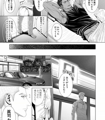 [Okazaki Shinichi (N)] 君が寝ている間に…[JP] – Gay Manga sex 23