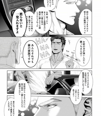 [Okazaki Shinichi (N)] 君が寝ている間に…[JP] – Gay Manga sex 25