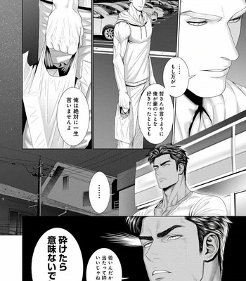 [Okazaki Shinichi (N)] 君が寝ている間に…[JP] – Gay Manga sex 26