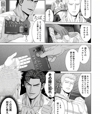 [Okazaki Shinichi (N)] 君が寝ている間に…[JP] – Gay Manga sex 27