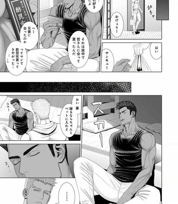 [Okazaki Shinichi (N)] 君が寝ている間に…[JP] – Gay Manga sex 29