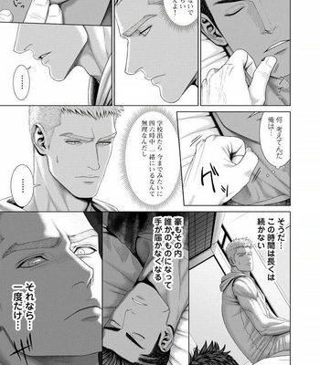 [Okazaki Shinichi (N)] 君が寝ている間に…[JP] – Gay Manga sex 31