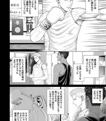 [Okazaki Shinichi (N)] 君が寝ている間に…[JP] – Gay Manga sex 46