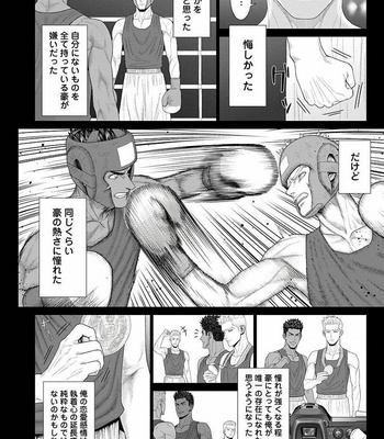 [Okazaki Shinichi (N)] 君が寝ている間に…[JP] – Gay Manga sex 48