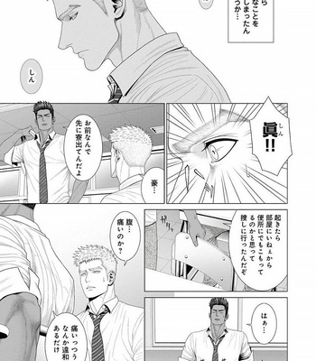 [Okazaki Shinichi (N)] 君が寝ている間に…[JP] – Gay Manga sex 49
