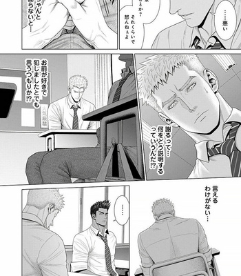 [Okazaki Shinichi (N)] 君が寝ている間に…[JP] – Gay Manga sex 50