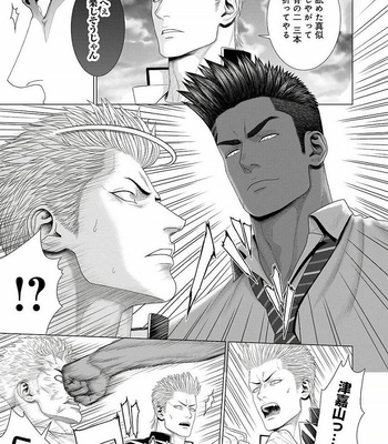 [Okazaki Shinichi (N)] 君が寝ている間に…[JP] – Gay Manga sex 53