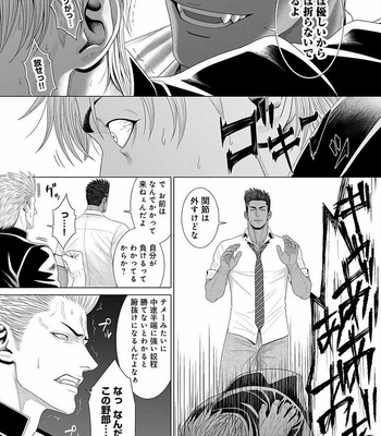 [Okazaki Shinichi (N)] 君が寝ている間に…[JP] – Gay Manga sex 55