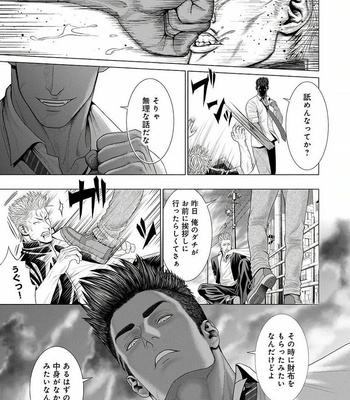 [Okazaki Shinichi (N)] 君が寝ている間に…[JP] – Gay Manga sex 57