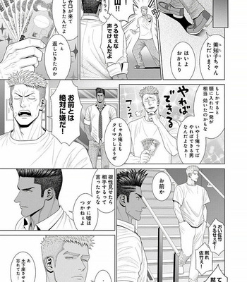 [Okazaki Shinichi (N)] 君が寝ている間に…[JP] – Gay Manga sex 59