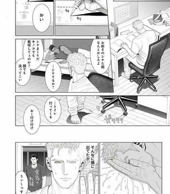 [Okazaki Shinichi (N)] 君が寝ている間に…[JP] – Gay Manga sex 60