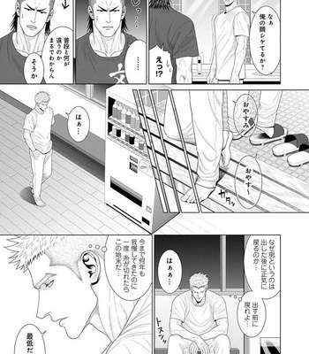 [Okazaki Shinichi (N)] 君が寝ている間に…[JP] – Gay Manga sex 61